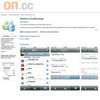 3香港的iPhone版MSN目前已放在App Store供用戶下載。