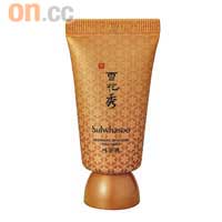 於雪花秀購物滿$1,000,可免費獲贈Overnight Vitalizing Treatment一支(15ml)。