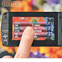 拍片模式、曝光補償和白平衡等全由篤芒選擇，減省不必要按鍵，令機身更輕巧。