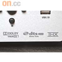 屬市場首部取得THX認證的藍光機，支援dts-HD Master Audio及Dolby TrueHD等高清音效。