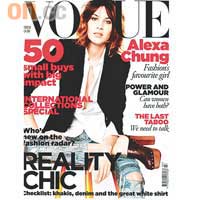 英國潮女Alexa Chung本身是模特兒兼電視節目主持，帶點中性打扮的造型備受時裝界追捧，二月份英國《VOGUE》更以她作封面人物。