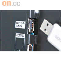 只需透過USB 2.0插口接駁硬碟或手指，即能錄影電視節目。