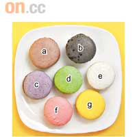 Macaron$15/件<br>除卷蛋外，小店還出售自家製Macaron，口感鬆化，甜度適中，多種口味中以荔枝味最熱賣，熱情果、黑加侖子等亦是必吃推介。<br>a.朱古力b.竹炭芝麻c.黑加侖子d.綠茶e.荔枝f.紅莓g.熱情果