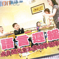 語言遲緩是自閉兒童的主要學習障礙。