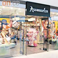 Accessorize專門店以自助形式設計，產品密集式遍布店內每個角落。