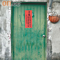 Those were the Days  眷村鄰情