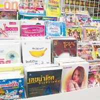 雜貨店內還有很多泰國日常用品供選購，包括書籍和CD。