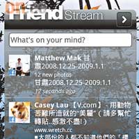 預載Friend Stream軟件，隨時緊貼朋友動向。
