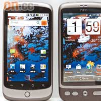 相較起Nexus One（右），HTC Desire將機面按鍵變成了實體鍵，但除此之外，尺寸、屏幕其實冇太大分別。