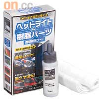耐用光亮劑