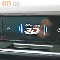 BX580印有3D Blu-ray Logo，證明規格已達到3D播片的要求。