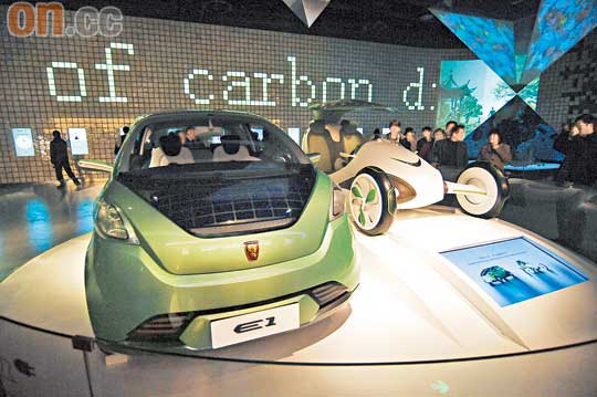 開發中的光電能源車，在「低碳未來」中展示。