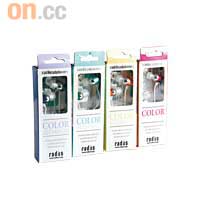 Radius全線耳筒以開倉價$68發售，備有黑、銀、橙、粉紅四色選擇。