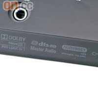 支援Dolby TrueHD、Dolby Digital 2z、DTS-HD Master Audio等環繞聲解碼。