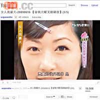 YouTube熱播台灣女生教化大眼妝秘技，見工前學嘢嘞！