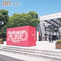 展覽場地是靜岡市駿河區的Twin Messe Shizuoka。