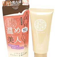 生薑按摩膏<br>含生薑、金銀花、柚子等7種漢方草本成分，其中生薑具行氣活血功效，血液循環好啲，對腳都靚啲！$145