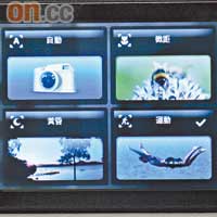 影相介面僅提供四個場景模式。