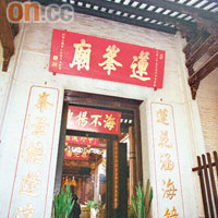 約建於1592年的蓮峯廟，是當年華人商賈的議事廳。