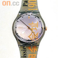 品牌邀請了內地女藝術家為上海設計一款特別版手錶。$410