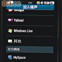 內置Social Hub網絡中心，可綜合處理10組電郵及Facebook、Twitter等社交網訊息。