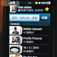 Wave亦強化了聯絡人頁面，能直駁Facebook把相片及活動紀錄下載落嚟，毋須另開網頁咁麻煩。
