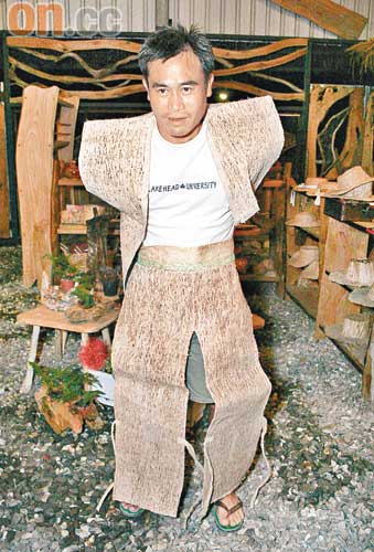 樹皮製成的樹皮衣，是昔日阿美族人打獵時必備。