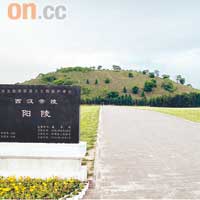漢陽陵是西漢景帝的陵墓，佔了整個山頭。