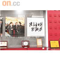 不少內地官員都曾到來考察，並以漢王的手寫產品提字。