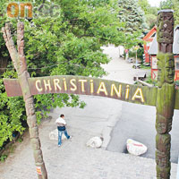 Christiania的圖騰入口像民族村落。 