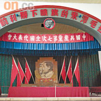 中國共產黨第七次全國代表大會就在這禮堂舉行。