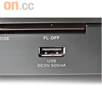 機面備有USB插口，只需駁上USB手指或外置硬碟，即能播放MP3/JPEG檔案。