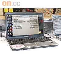 抵玩巨芒 HP Compaq CQ61-211TX<br>配備16吋16:9高清LED芒、C2D 8700處理器，用來取代屋企部Desktop就最啱。$5,980（現金價）（a）