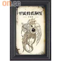 加新故事　《伊維特歌劇院》第二版<br>$68
