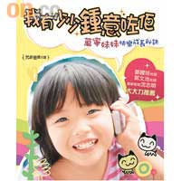 《我有少少鍾意咗佢》$60