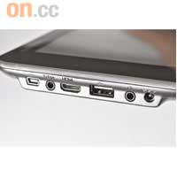 設有mini-USB、色差輸出、HDMI、USB等介面，擴充性勁過iPad。