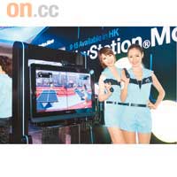 體感PS Move  9.15香港始「動」