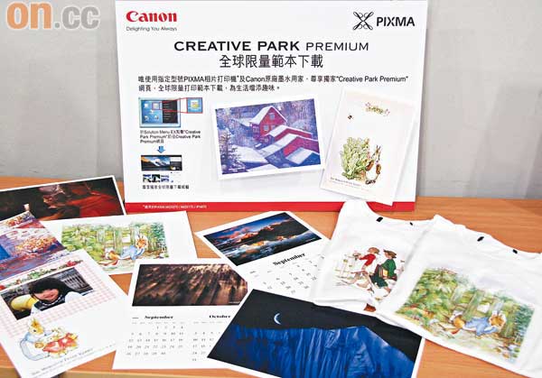 用家只需登入Creative Park Premium網站，便可下載名家設計的賀卡、年曆和紙藝玩意。