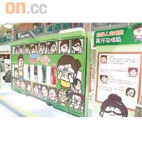 馬仔漫畫版「叮叮」，大可以同馬仔暢遊「叮叮河」，更可在金紫荊廣場與馬仔影番張靚相。