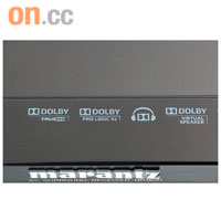 此機對應Dolby TrueHD、DTS-HD Master Audio及Dolby Pro Logic 2z等多種音效解碼。
