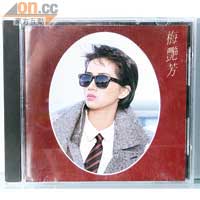 1985年日本東芝版的梅艷芳同名大碟，經典金曲包括《似水流年》、《夢幻的擁抱》等。約$800