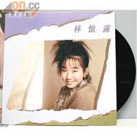 林憶蓮於1985年推出的同名黑膠碟，收錄《少女的心》、《第一次約會》、《無聲約會》等歌曲，並附有海報歌詞。 約$220