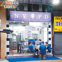 位於鰂魚涌小街的NYPD，座位不多，主力做外賣及外送，免費送貨範圍由天后至筲箕灣。