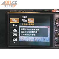 進入3D攝影模式，可看到「3D Sweep Panorama」和「3D Sweep Multi-Angle」選項。