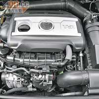 TSI引擎有好力、省油的特點，屢獲國際性獎項。