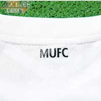 球會縮寫MUFC，印於背後領位。