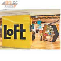 由一層變兩層的Loft，剛完成擴充不久。