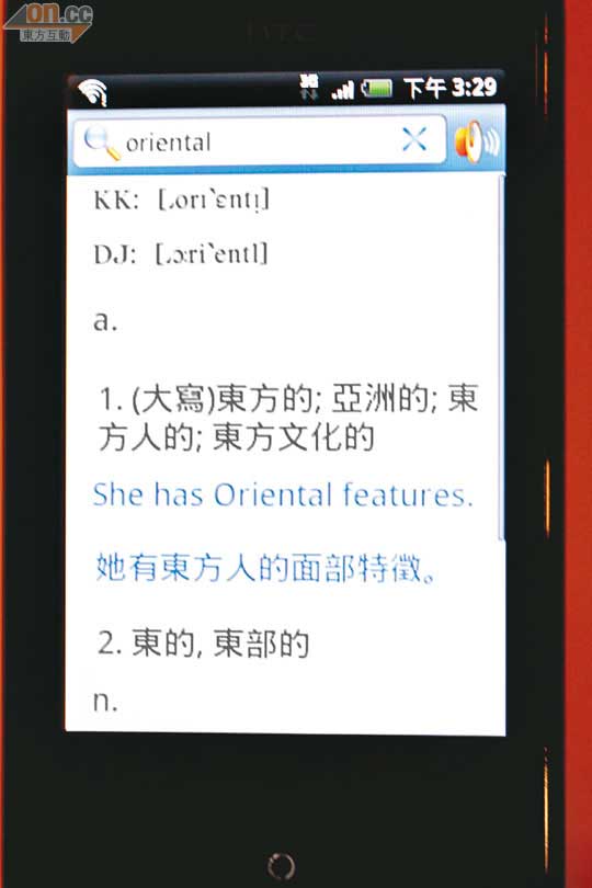 支援英漢雙語翻譯，唔識讀仲可按右上角「喇叭」Icon聽真人發聲。