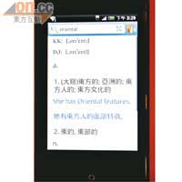 支援英漢雙語翻譯，唔識讀仲可按右上角「喇叭」Icon聽真人發聲。
