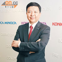 柯尼卡美能達商業系統（香港）有限公司銷售、市場及企業傳訊董事葉卓雄。